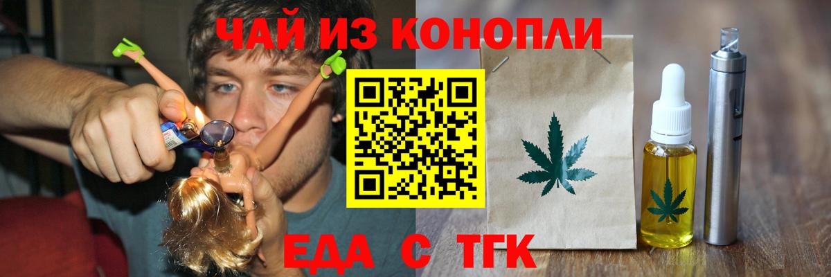 Cannafood марихуана  Вход с VPN  Ирбит 
