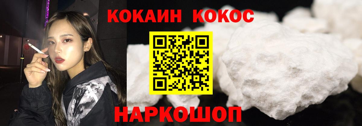 COCAIN Боливия  Вход с VPN  COCAIN  Ирбит  Кокаин Эквадор 