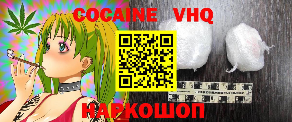 КОКАИН Fish Scale Ирбит
