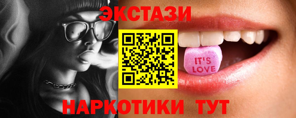 Ирбит  Ecstasy 280 MDMA  Вход с VPN 