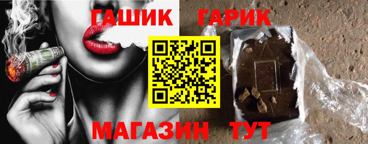 ГАШИШ Cannabis Ирбит