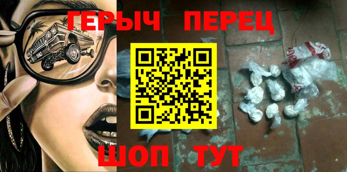 Героин белый Ирбит