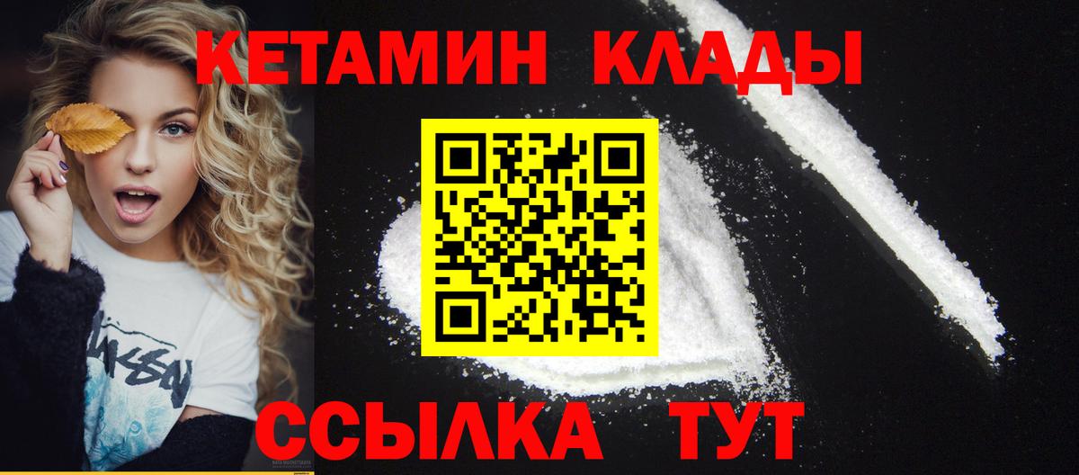 КЕТАМИН ketamine Ирбит