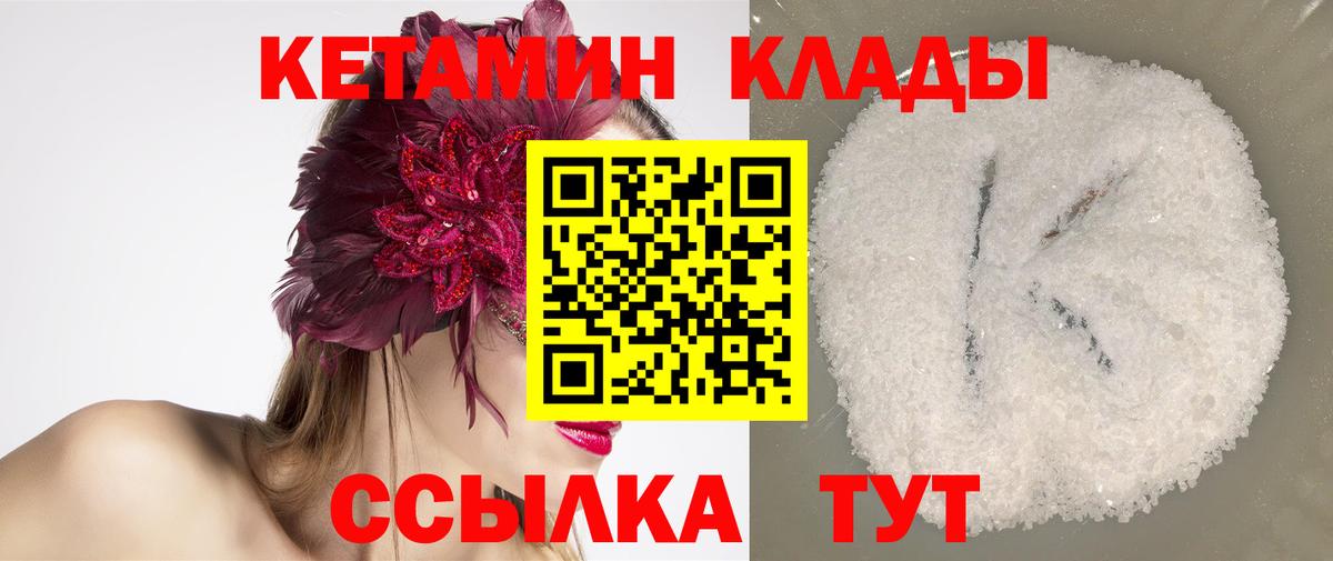 Ирбит  Кетамин ketamine  Вход с VPN 