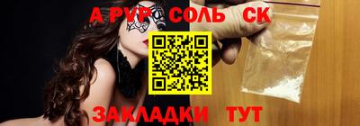 spice Лесосибирск