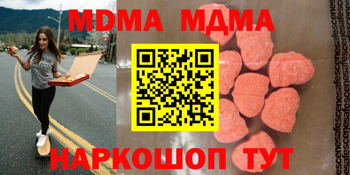 MDMA VHQ  Вход с VPN  MDMA  Ирбит 