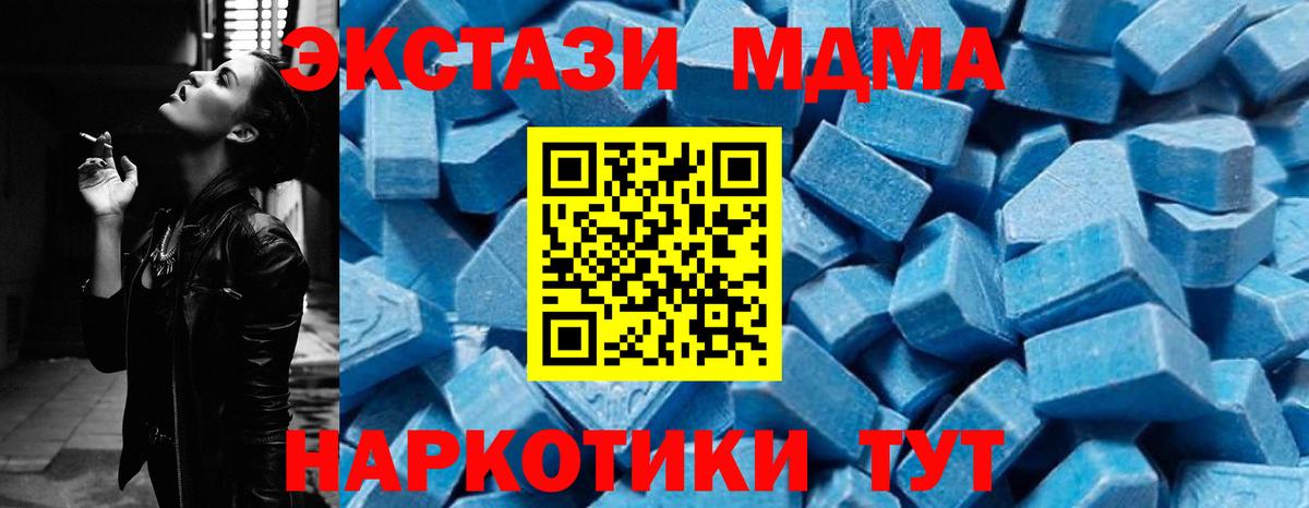 МДМА молли Ирбит