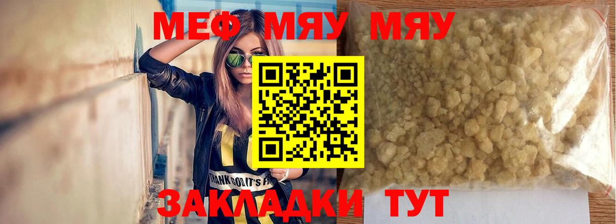 Мефедрон мяу мяу  Меф mephedrone  Вход с VPN  Ирбит 