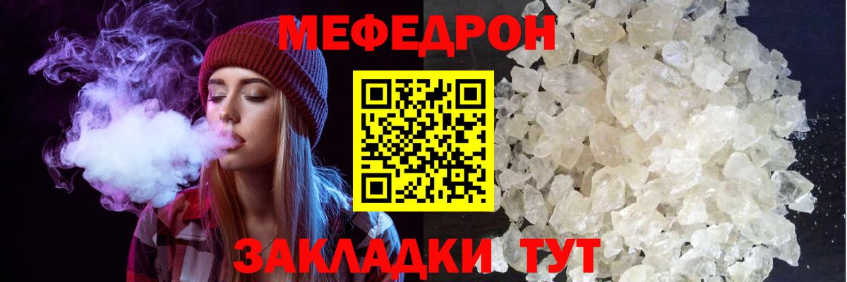 Меф кристаллы Ирбит