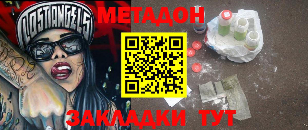 Метадон белоснежный  МЕТАДОН белоснежный  Ирбит  даркнет клад  Вход с VPN 