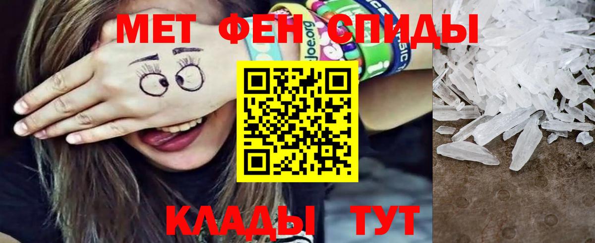 Ирбит  Первитин Methamphetamine  Вход с VPN 