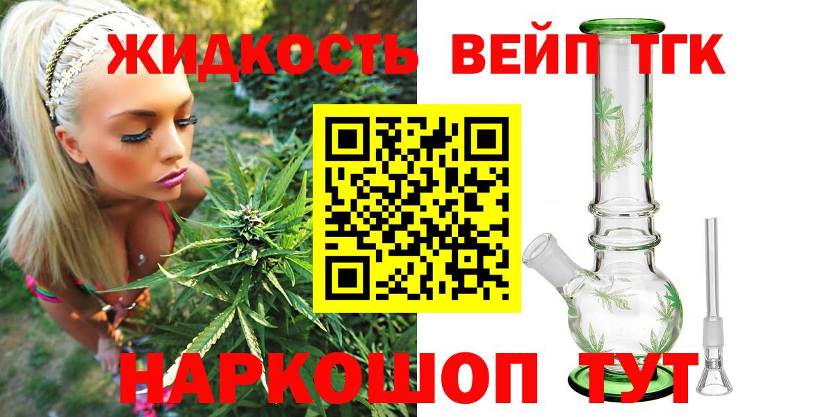 где продают   ТГК концентрат  Ирбит  Вход с VPN  Дистиллят ТГК вейп 